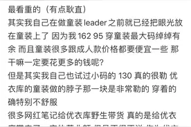 把优衣库童装撑坏的成年人，到底在追求什么？图片