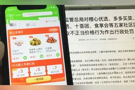3家社区团购回应将积极整改，十荟团等仍有1分钱新人专享价图片