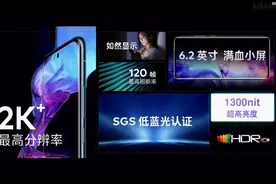 魅族18发布，4399元拿下小屏满血旗舰图片