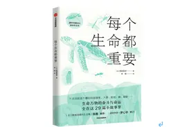 无论动物、植物还是人类，都有息息相关的命运丨世界野生动植物日图片