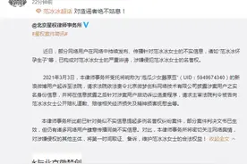 范冰冰起诉造谣其“怀孕生子”网络用户，称“绝不姑息”图片
