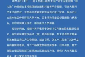 眉山一男子下水道里掏“地沟油”？警方：收集三百斤，未出售图片