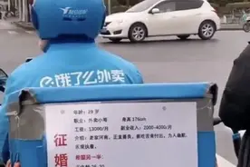 上海一外卖小哥用送餐箱征婚！要求“没心机，博士勿扰”，路过女生主动加微信图片