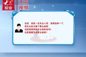 失业后办理了营业执照，还能否领取失业金？快来看这里！