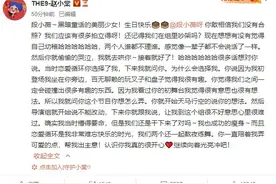 赵小棠发文为段小薇庆生 回忆《青2》往事有爱图片