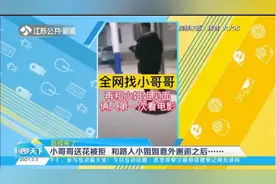 小哥哥送花被拒，被路过女子主动要走花，甜蜜的后续来了！视频封面