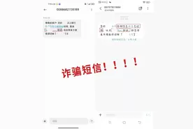 “老”财务被“验证”迷惑 安徽一天内20多人上当“虚假银行短信”图片