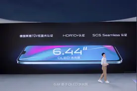 轻薄自拍旗舰vivo S9正式发布：前置柔光自拍2999元起图片