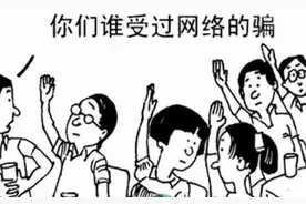 网络贷款骗局多 小心这些套路图片