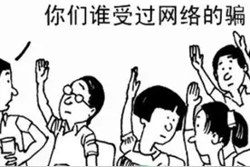 网络贷款骗局多 小心这些套路图片
