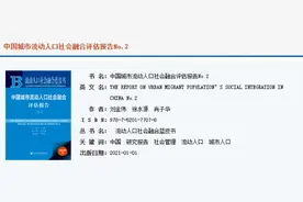 60城流动人口住房融合得分，合肥排名第一图片