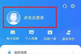 个人档案查询网上查询怎么查？抖音个人档案查询入口地址图片