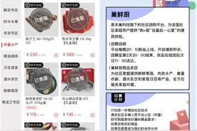 “九不得”新规后五家企业被罚 但2021社区团购并未降温：巨头潜行 热钱翻滚图片