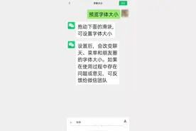 测了21款老年人常用APP仅5款推适老版，人工客服太少见图片