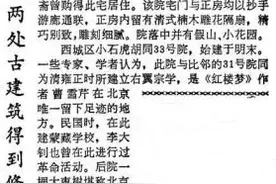 踏寻北京红色印记 | 第一个少数民族党支部在这里诞生图片