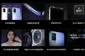 手机正面加俩灯！为了拍照vivo也是拼了，S9首发天玑1100图片