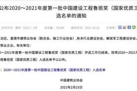 “中国建筑界奥斯卡”榜单，吉林省这一工程榜上有名图片