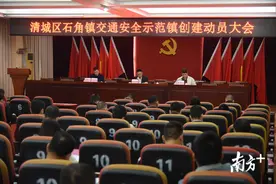 遏事故、保安全、保畅通！清城区石角镇启动创建交通安全示范镇图片