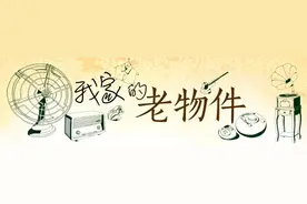 格纹衫、喇叭裤、连衣裙……这台凭票购买的缝纫机，踏出温暖记忆图片