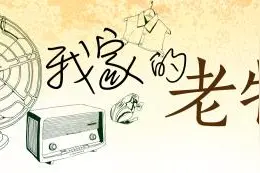 格纹衫、喇叭裤、连衣裙……这台凭票购买的缝纫机，踏出温暖记忆图片