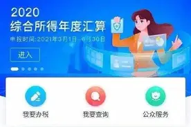 2020年度个税怎么退？一图读懂→图片