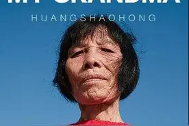 广东95后回村把奶奶拍成国际名模图片