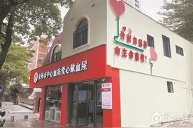泉州最大的爱心献血屋启用 智慧化自助服务系统提升献血体验图片