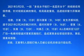 四川南充5名未成年女生对另一未成年女生实施殴打，警方：已被行政处罚图片