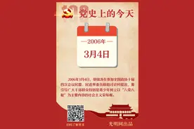 3月4日图片