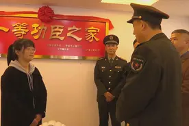 39秒｜陈祥榕烈士遗属收到“一等功臣之家”匾额视频封面