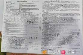 不给合同、涉嫌“ABC单”……房产中介“我爱我家”东莞陷入纠纷图片