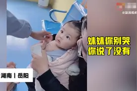 萌娃打针好奇瞪眼拔针哇哇大哭，妈妈：一边哭还一边偷瞄护士图片