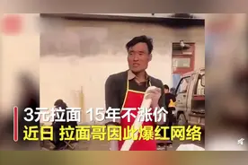 15年勤恳摆摊一朝被毁，“拉面哥”的魔幻经历令人嗟叹，谁来维护他不想红的权利图片