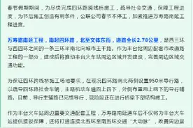 北京：加快推进万寿路南延工程图片