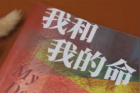 【读家访】茅盾文学奖得主梁晓声：在“人世间”活着，我们需要和自己相依为命视频封面
