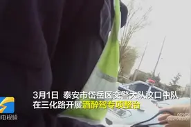 107秒｜泰安：教练车装满7桶散装汽油 从相邻县市购买每升4块钱图片