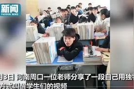 老师上课前播放游戏音效 前排睡觉的男生瞬间清醒 脸上的表情亮了图片