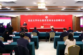 10个亿！这所大学获史上最大个人捐赠图片