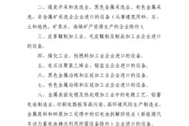 来了！海南自贸港第三张“零关税”清单出炉图片