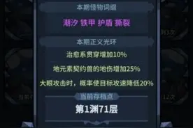 提灯与地下城技能加点推荐 提灯与地下城技能怎么加点图片