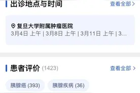 患者用脚投票的好大夫出炉！这些大咖“触网”10年，试图破解“中国式看病窘境图片