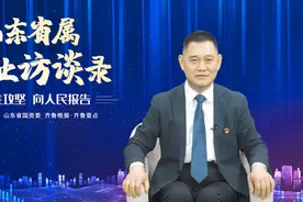 山东省属企业访谈录｜苗伟：将山东产权打造成闪亮的“山东名片”视频封面