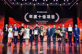 18位合伙人颁奖 阿里为员工办了一场公益“奥斯卡”图片