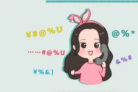 啥？？？你说啥？图片