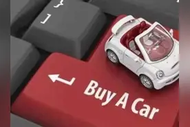 线上购买二手车有哪些陷阱？四川省消委点名6家知名平台图片