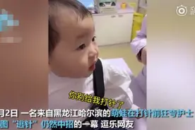 2岁宝宝打疫苗前狂赞护士漂亮，一番自言自语令众人笑喷图片