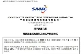 总价12亿美元！中芯国际敲定光刻机订单图片