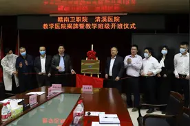 院校合作，共育人才！清溪医院挂牌成为赣南卫职院教学医院图片