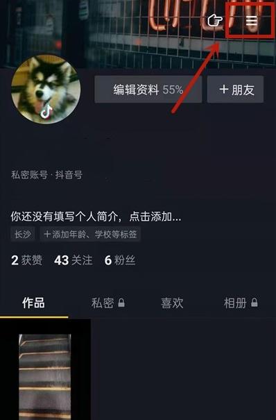 抖音账单记录怎么删除？删除抖音账单记录的方法