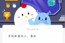 “万人空巷”可以用来形容下面哪种场合？蚂蚁庄园今日答案图片